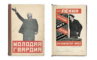 The Young Guard: For Lenin, 1924
